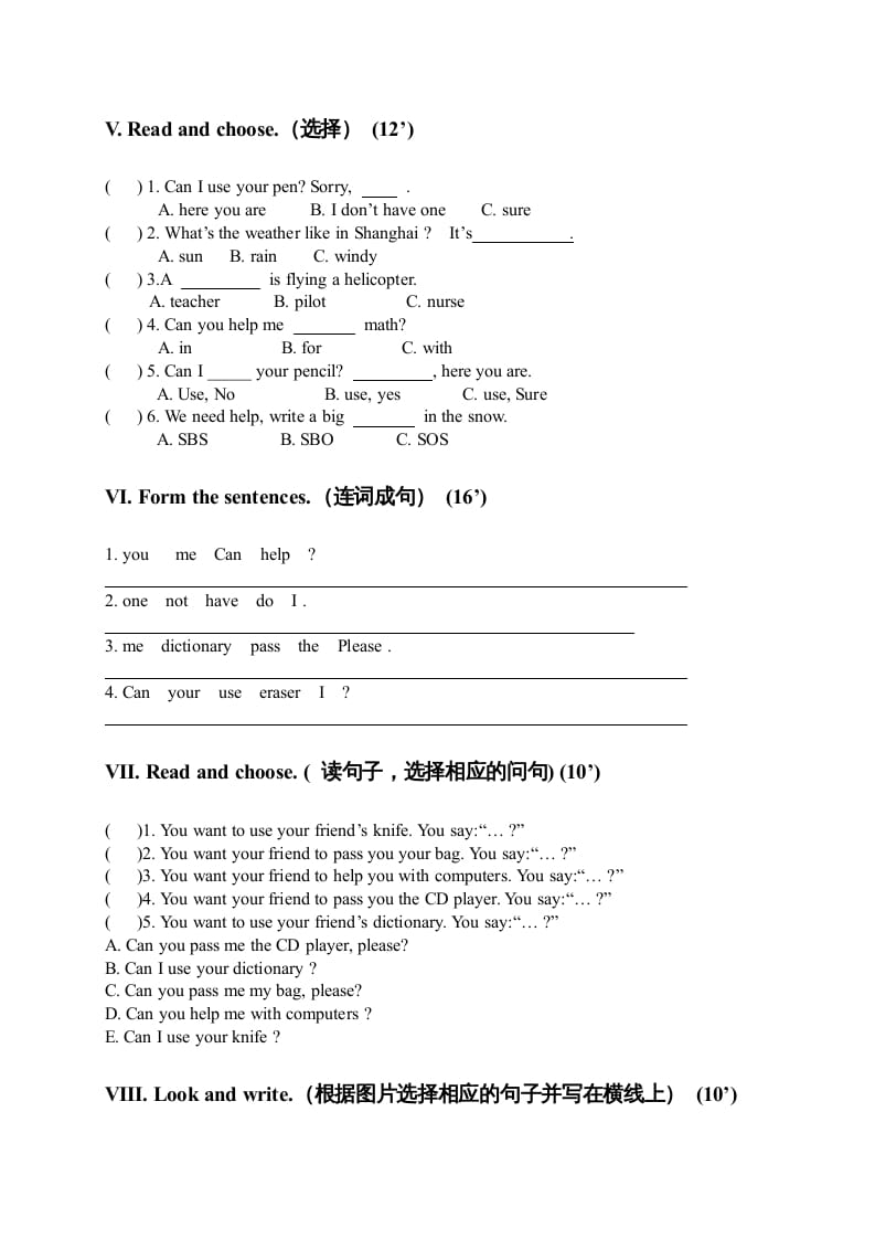 图片[2]-四年级英语上册单元测试(2)（人教版一起点）-米大兔试卷网