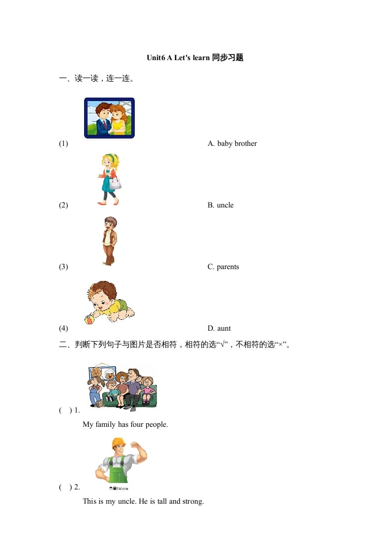 四年级英语上册Unit6_A_Let’s_learn同步习题（人教版一起点）-米大兔试卷网