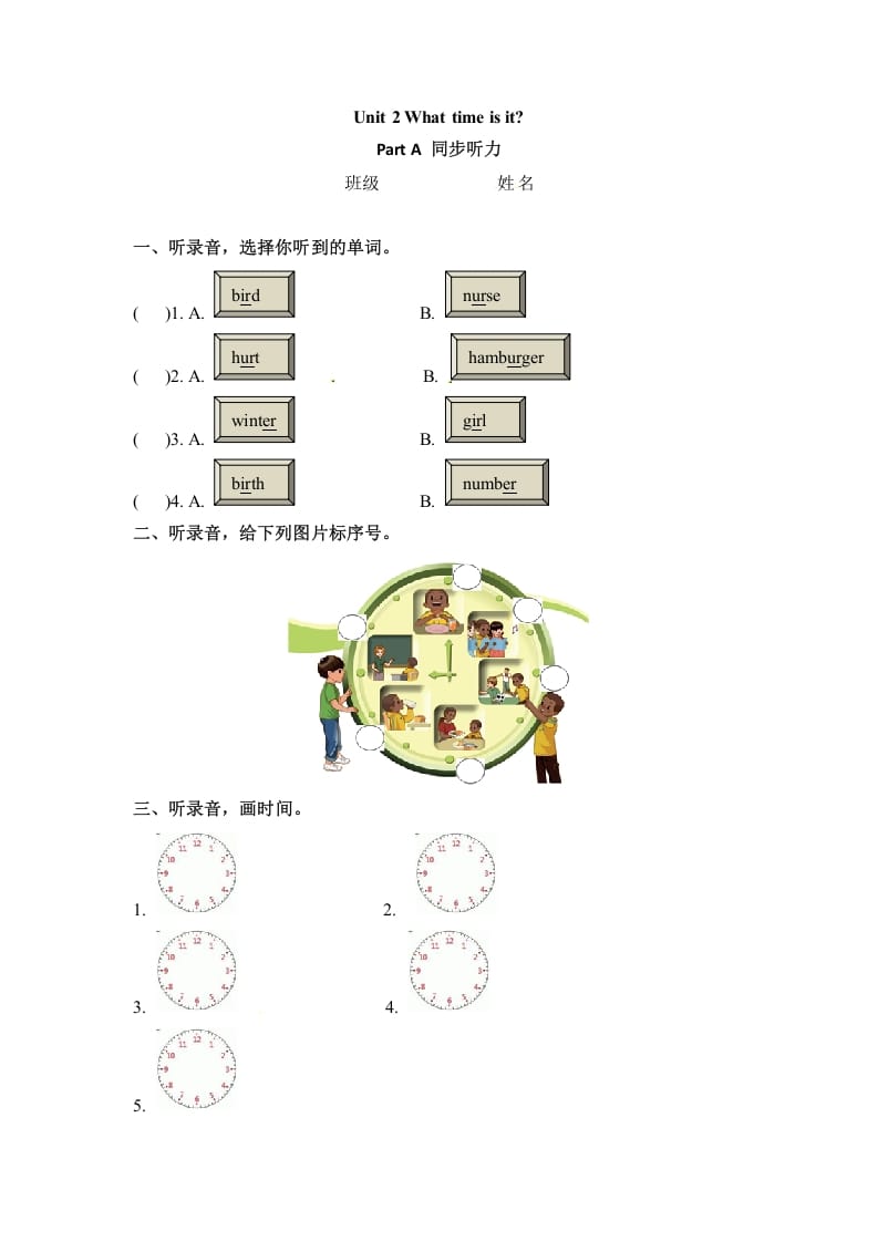 四年级英语下册同步听力训练-Unit2WhattimeisitPartA人教PEP版-米大兔试卷网