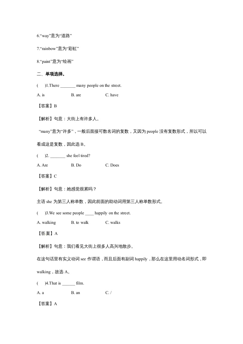 图片[2]-五年级英语上册Unit5ThereisabigbedPeriod3（同步讲练测）（人教版PEP）-米大兔试卷网