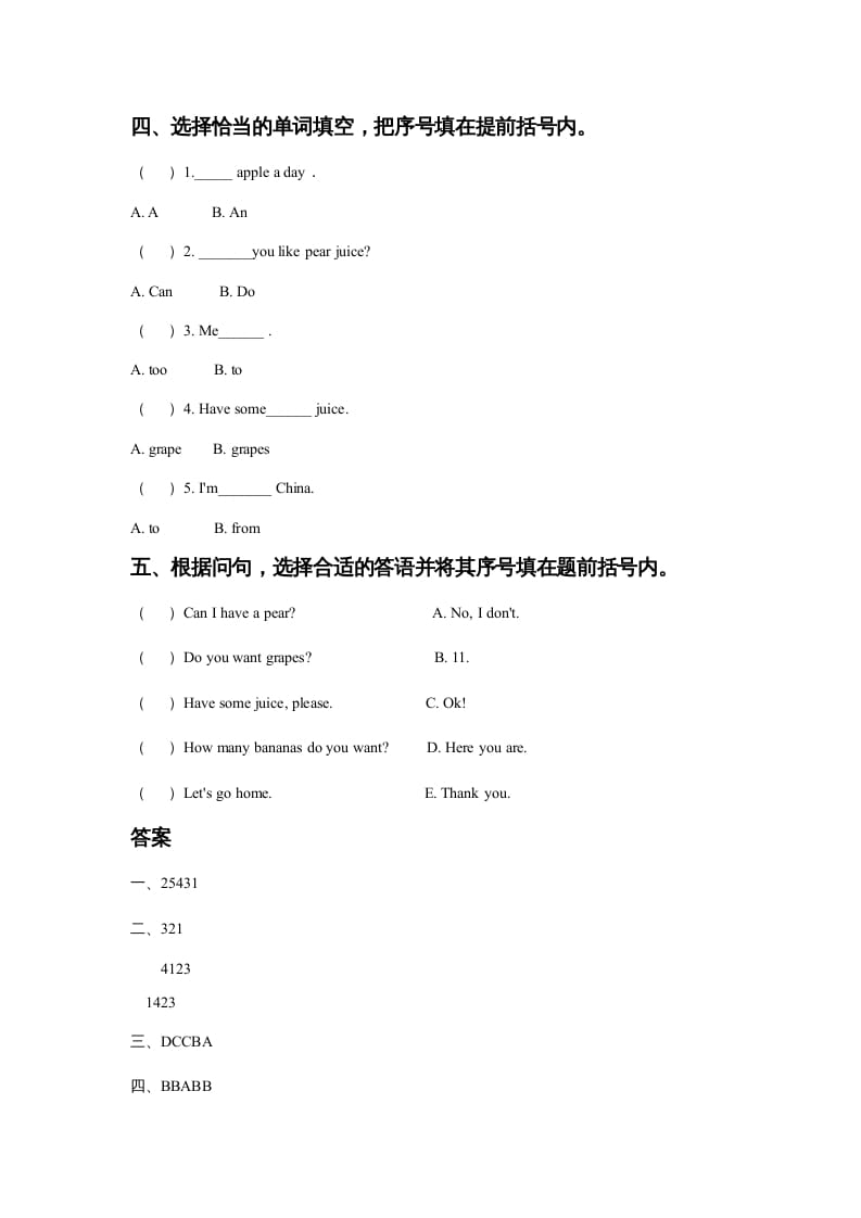 图片[2]-一年级英语上册Unit5DrinkLesson3同步练习1（人教一起点）-米大兔试卷网