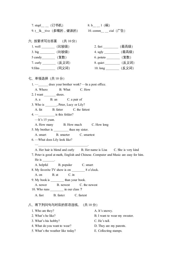 图片[2]-五年级英语上册期末试卷（人教版一起点）-米大兔试卷网