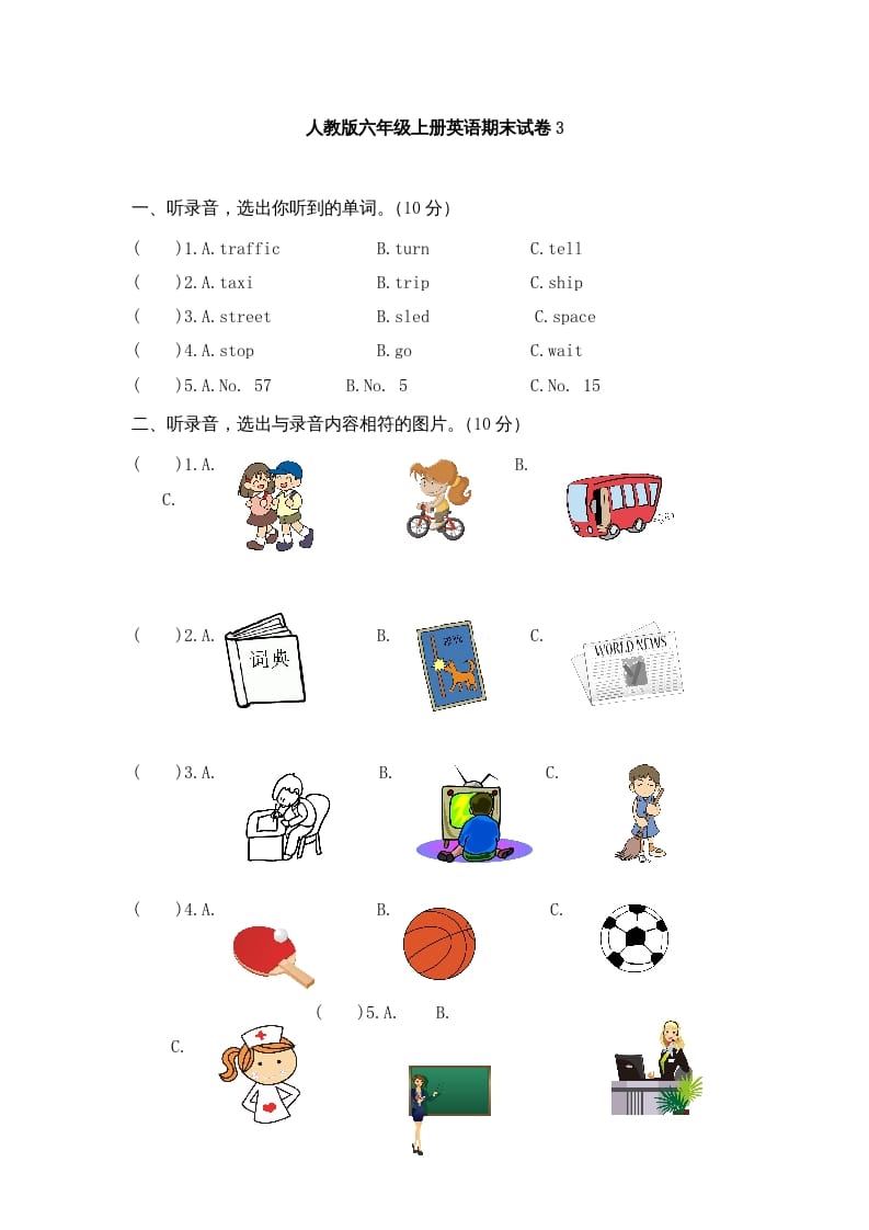 六年级英语上册期末测试卷10（人教版PEP）-米大兔试卷网