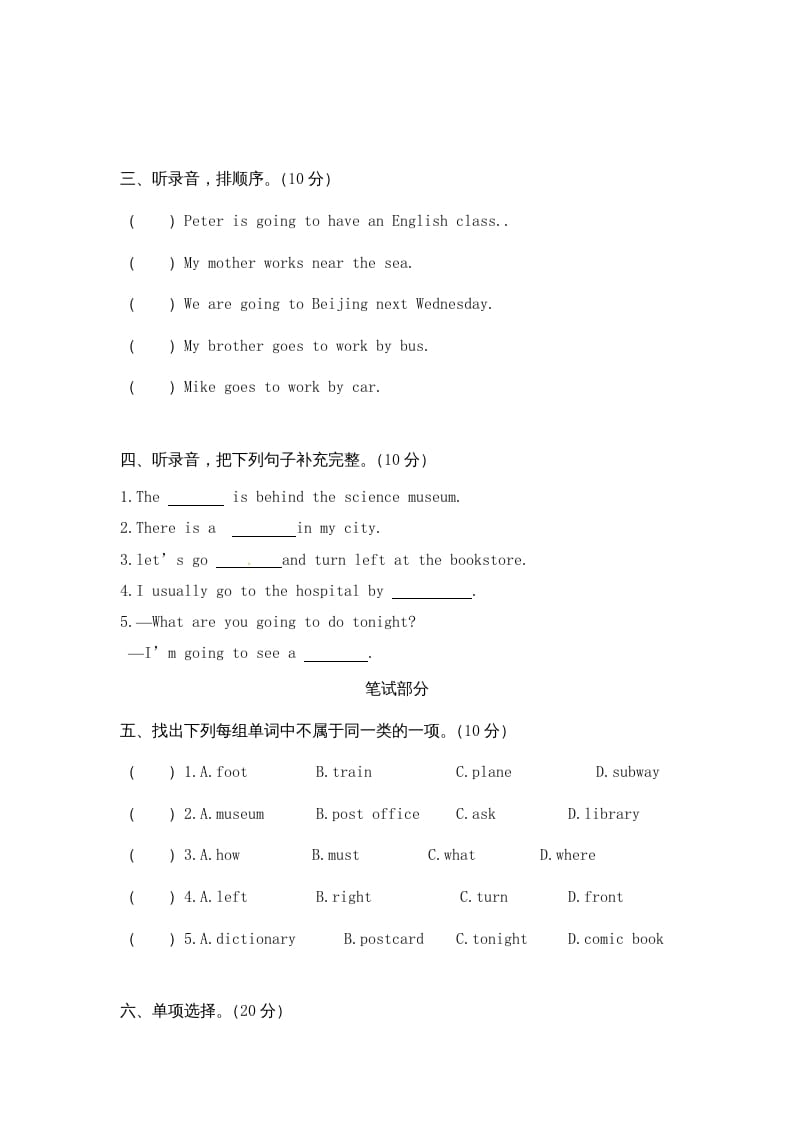 图片[2]-六年级英语上册期末测试卷10（人教版PEP）-米大兔试卷网