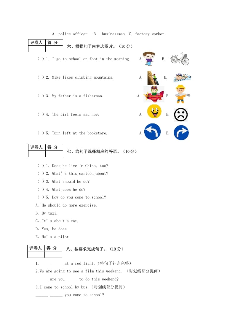 图片[3]-六年级英语上册福泉市期末试卷（人教版PEP）-米大兔试卷网