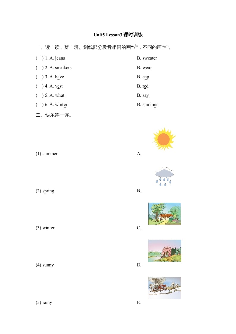 三年级英语上册Unit5_Lesson3课时训练（人教版一起点）-米大兔试卷网