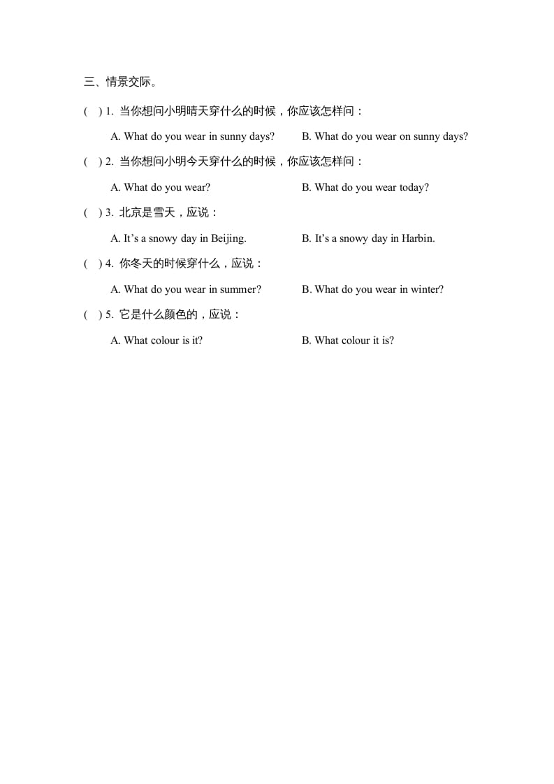 图片[2]-三年级英语上册Unit5_Lesson3课时训练（人教版一起点）-米大兔试卷网