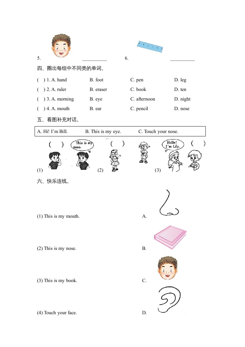 图片[2]-一年级英语上册Unit2_Lesson3课时训练（人教一起点）-米大兔试卷网