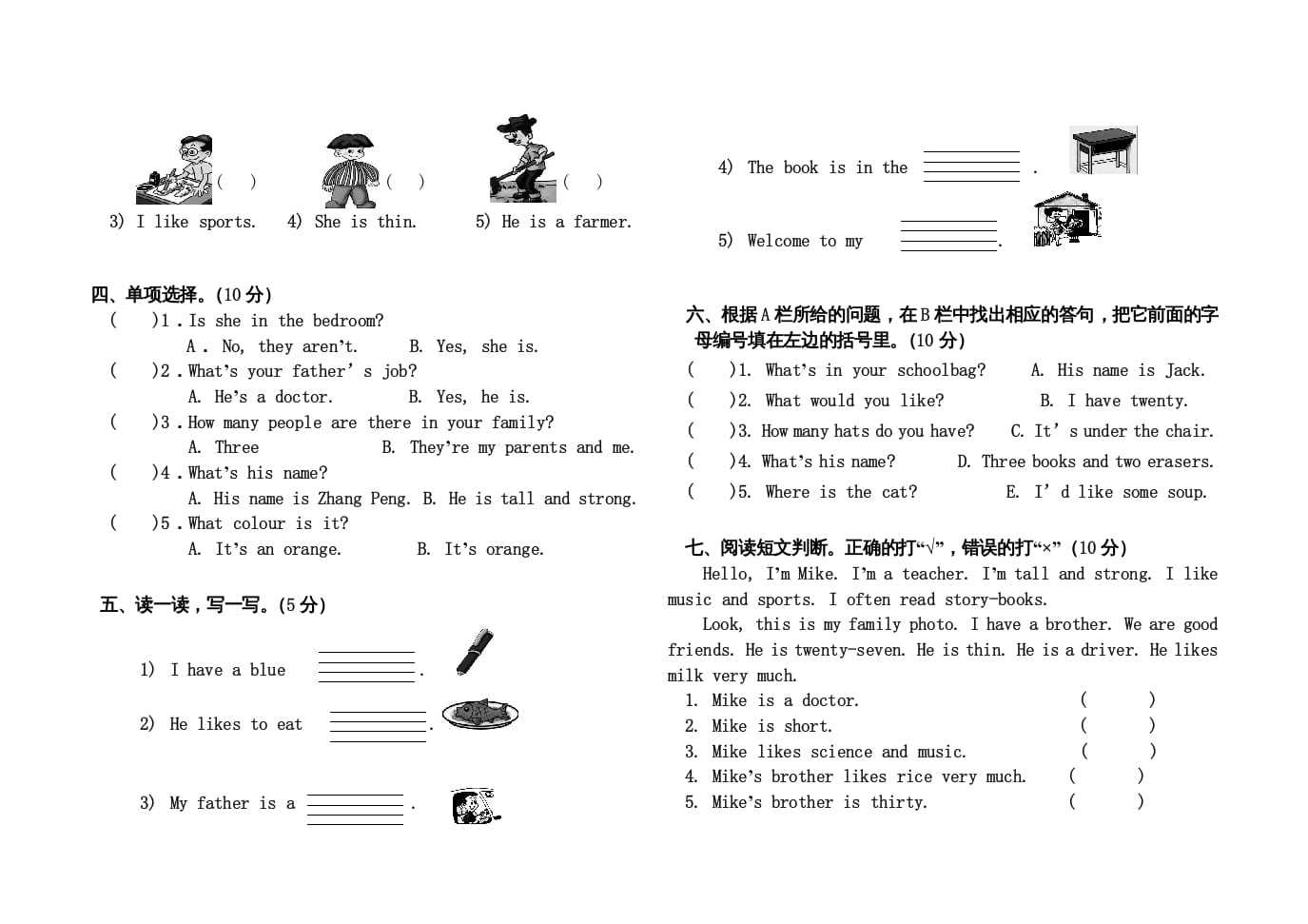 图片[2]-四年级英语上册小学期末试卷（人教PEP）-米大兔试卷网