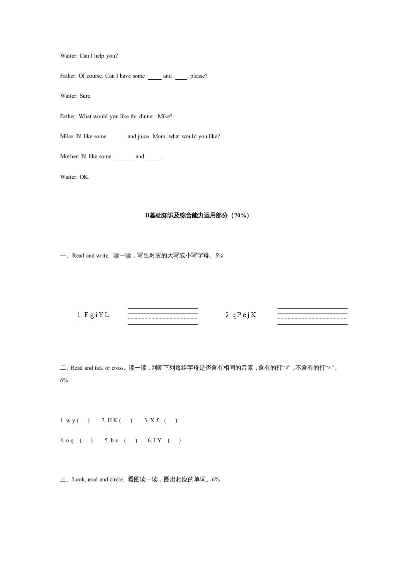 图片[2]-四年级英语上册期末测试卷2（含听力材料）（人教PEP）-米大兔试卷网