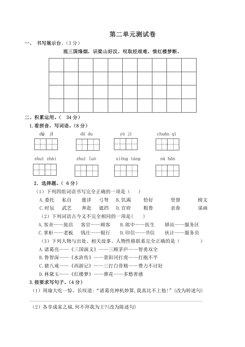 五年级数学下册第二单元测试卷（单元测试）-米大兔试卷网