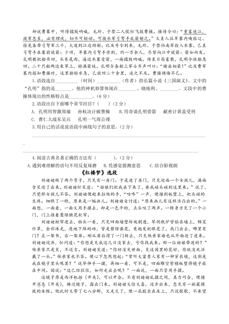 图片[3]-五年级数学下册第二单元测试卷（单元测试）-米大兔试卷网