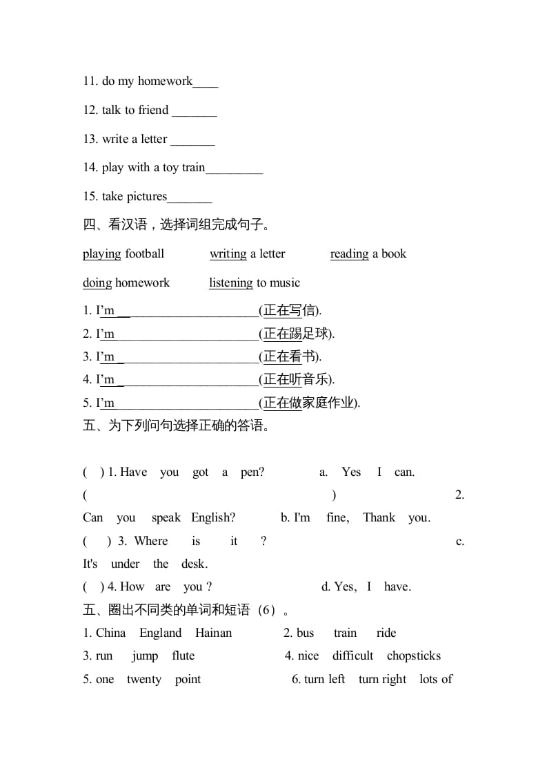 图片[2]-四年级英语上册测试题（人教版一起点）-米大兔试卷网