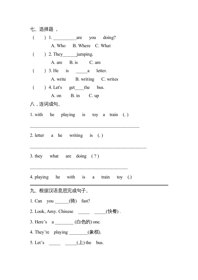 图片[3]-四年级英语上册测试题（人教版一起点）-米大兔试卷网