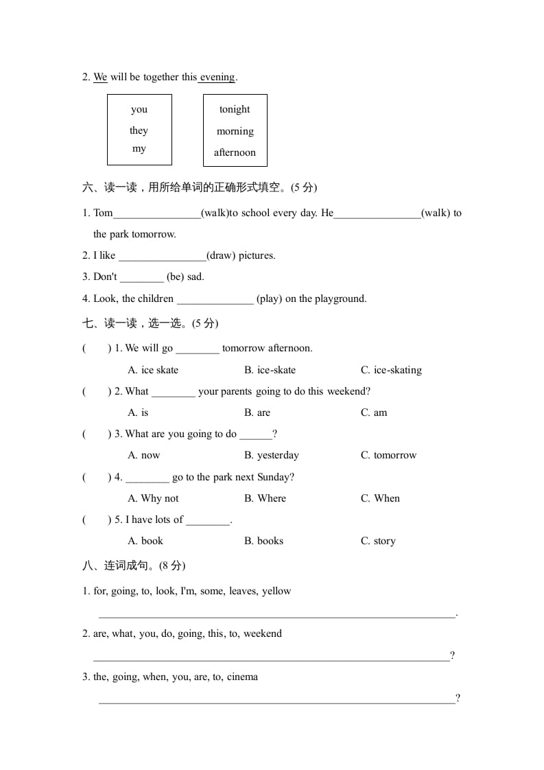 图片[3]-六年级英语上册Unit3单元知识梳理卷（人教版PEP）-米大兔试卷网