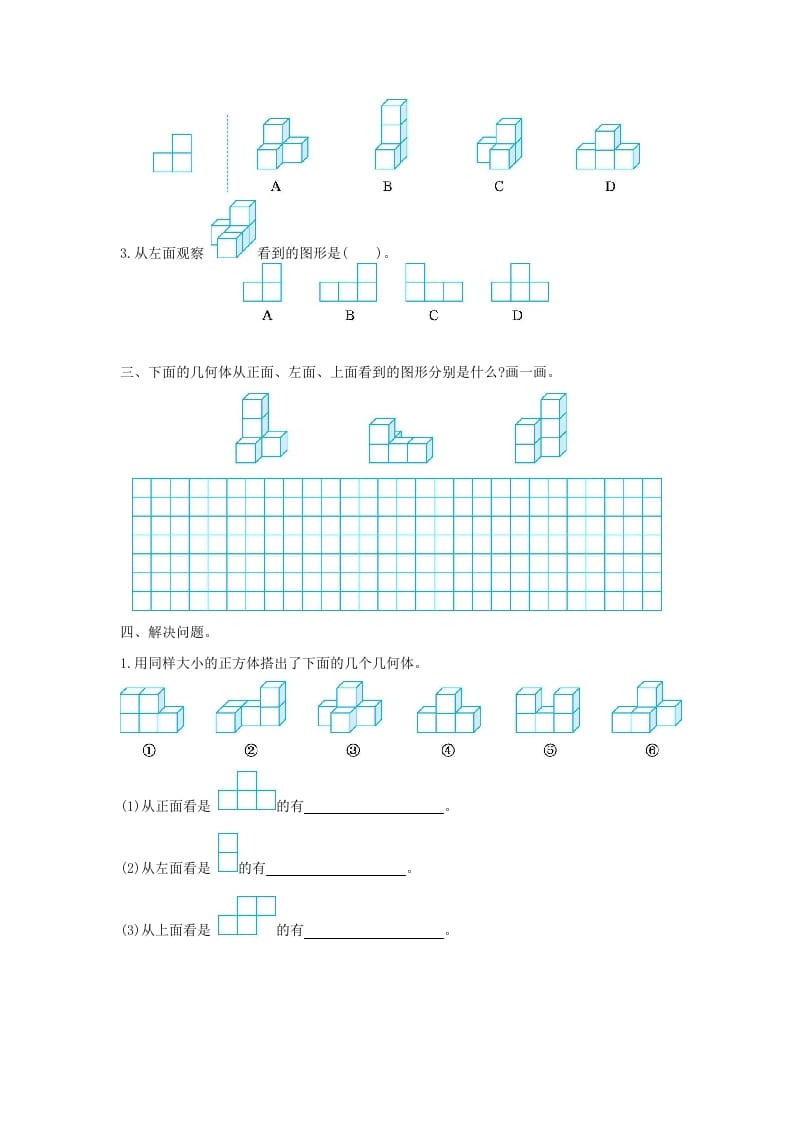 图片[2]-五年级数学下册第一单元检测卷（二）-米大兔试卷网