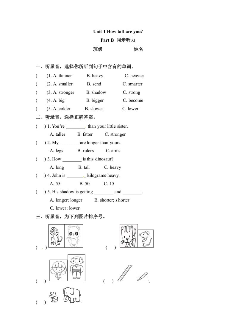 六年级英语下册同步听力训练-Unit1HowtallareyouPartB人教PEP版-米大兔试卷网