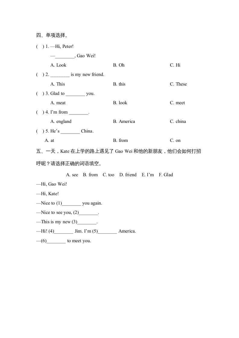 图片[2]-四年级英语上册Lesson1_课时训练（人教版一起点）-米大兔试卷网