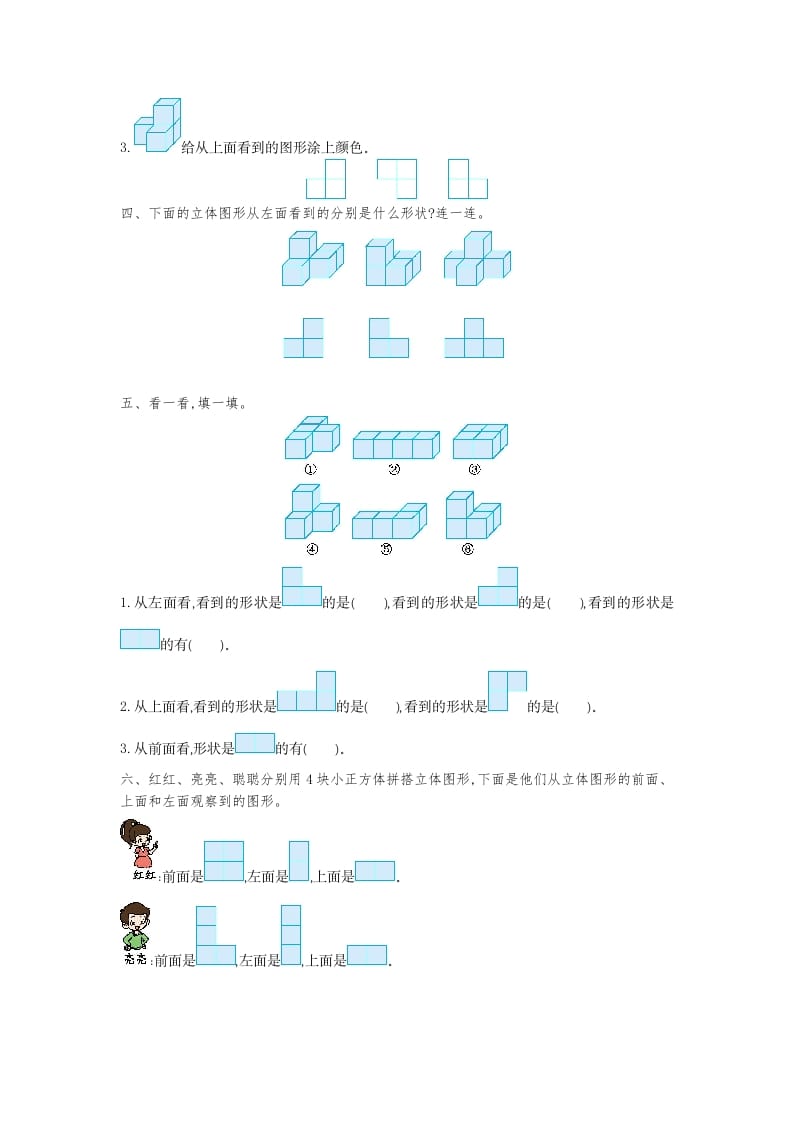 图片[2]-四年级数学下册第二单元检测（1）-米大兔试卷网