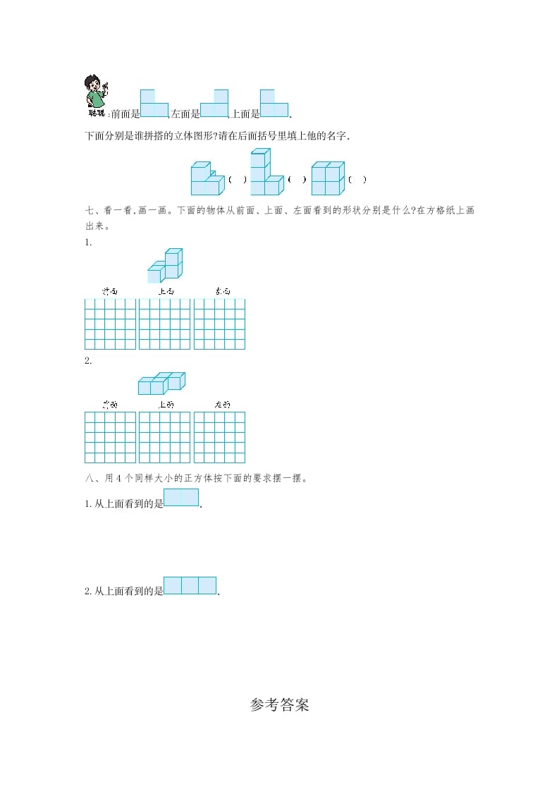 图片[3]-四年级数学下册第二单元检测（1）-米大兔试卷网