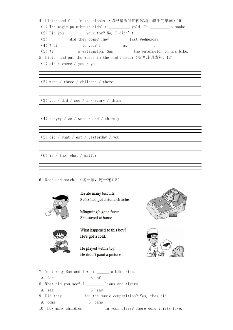 图片[2]-四年级英语上册期末测试卷7（人教PEP）-米大兔试卷网