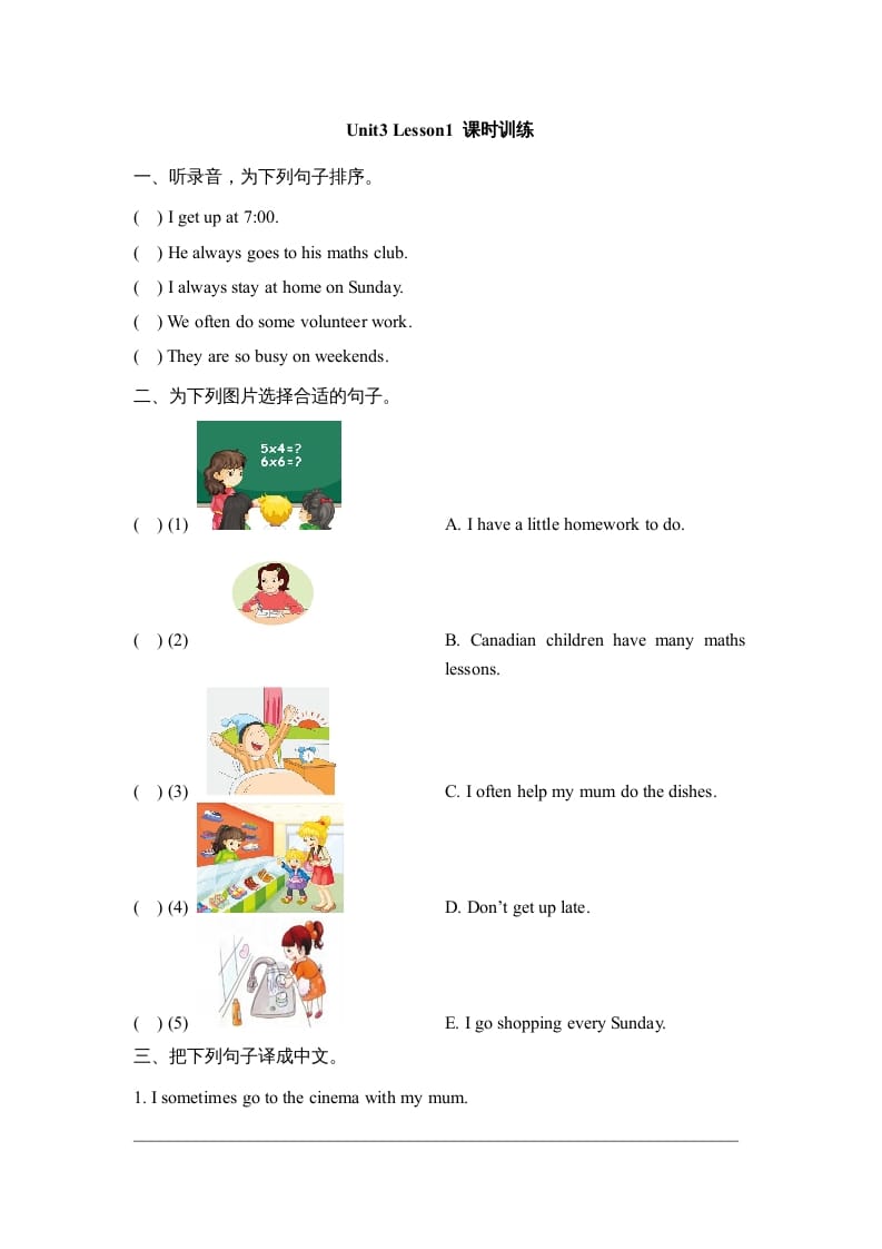 六年级英语上册Unit3_Lesson1_课时训练（人教版一起点）-米大兔试卷网