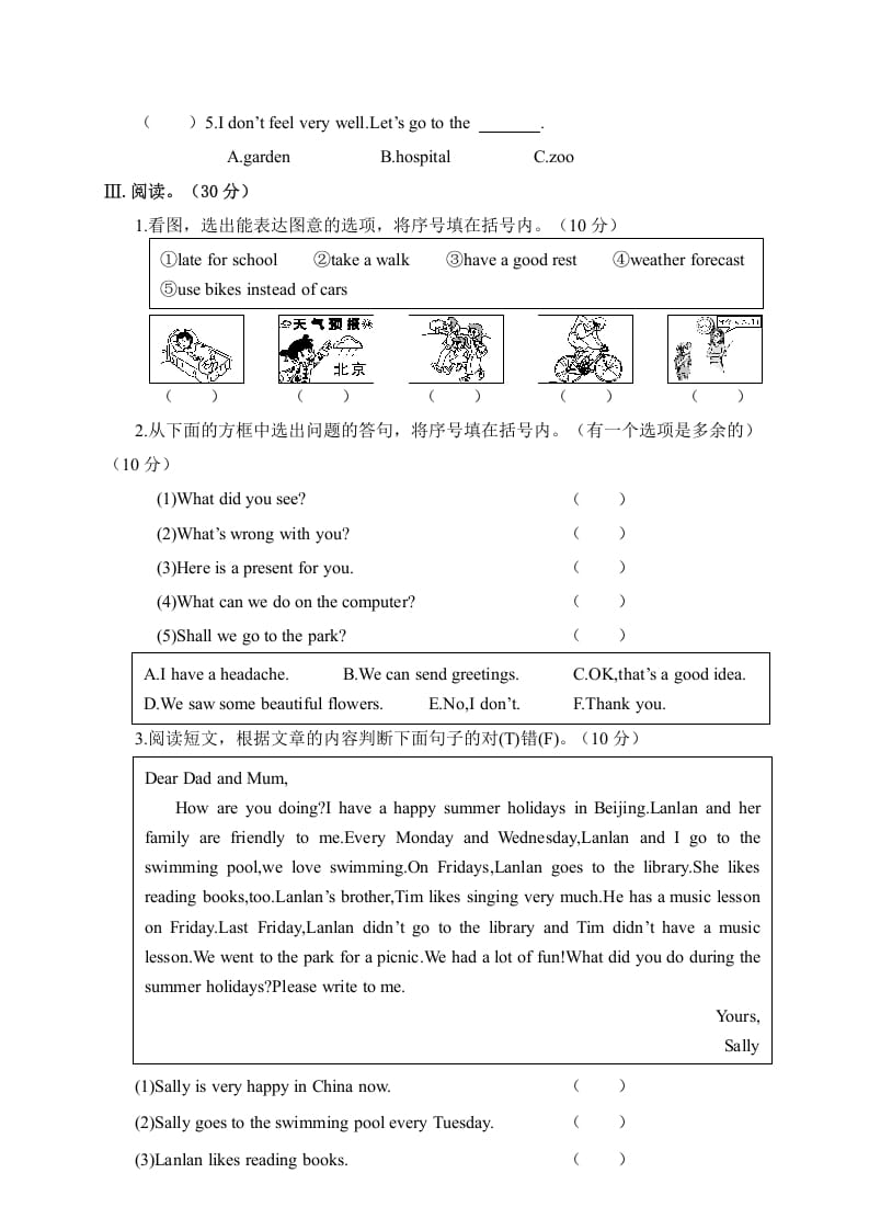 图片[3]-六年级英语上册湖南湘潭市期考试卷（人教版PEP）-米大兔试卷网