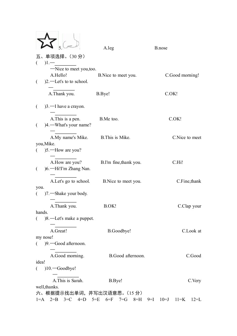 图片[2]-三年级英语上册Unit3《Lookatmes》单元检测及答案（人教PEP）-米大兔试卷网