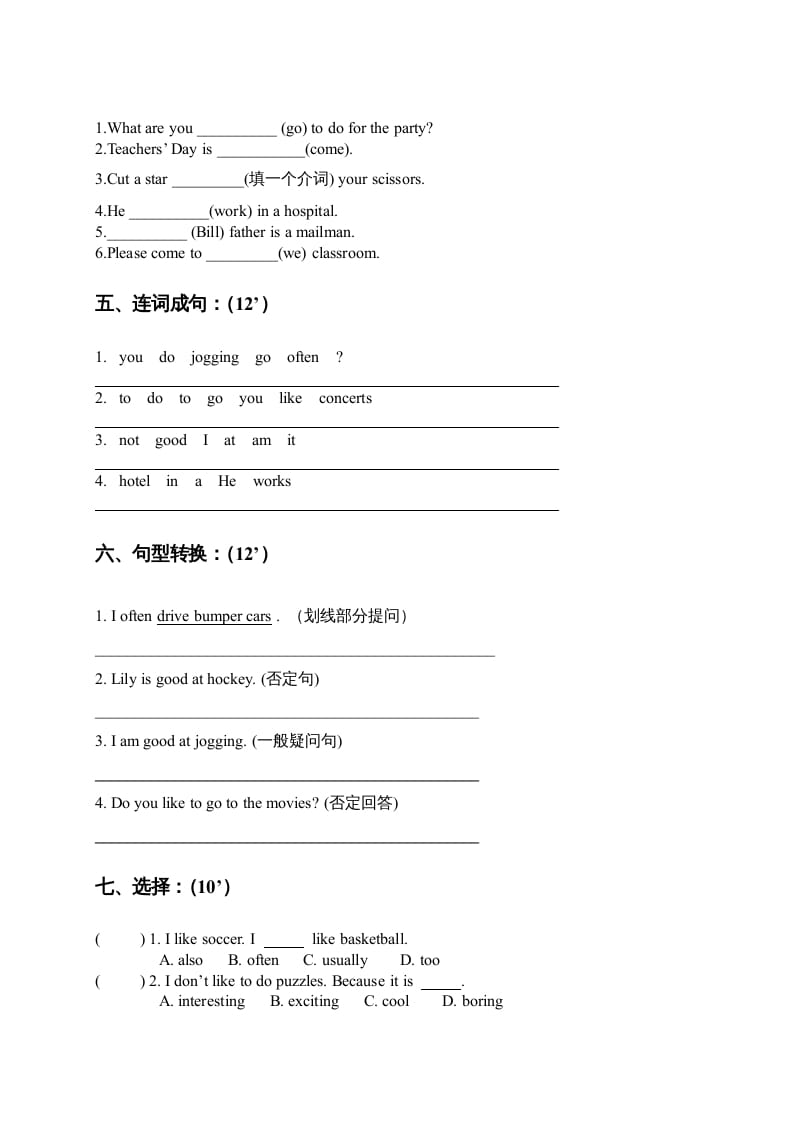 图片[2]-四年级英语上册期末测试卷(4)（人教版一起点）-米大兔试卷网