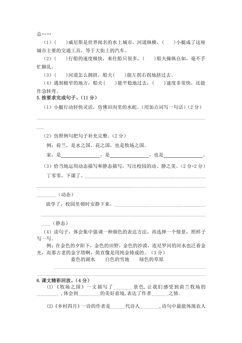 图片[2]-五年级数学下册第七单元测试卷（单元测试）-米大兔试卷网