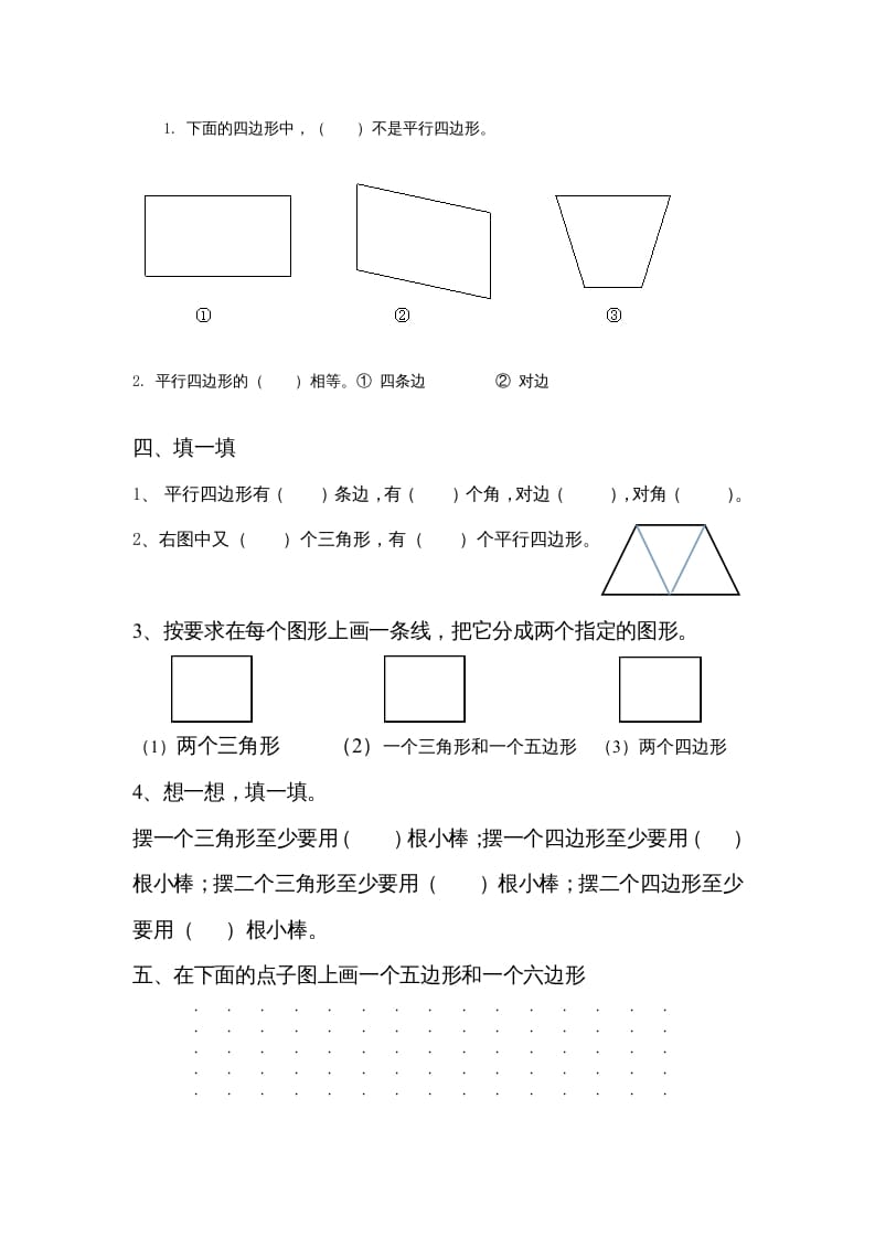 图片[2]-二年级数学上册第2单元测试卷1（苏教版）-米大兔试卷网