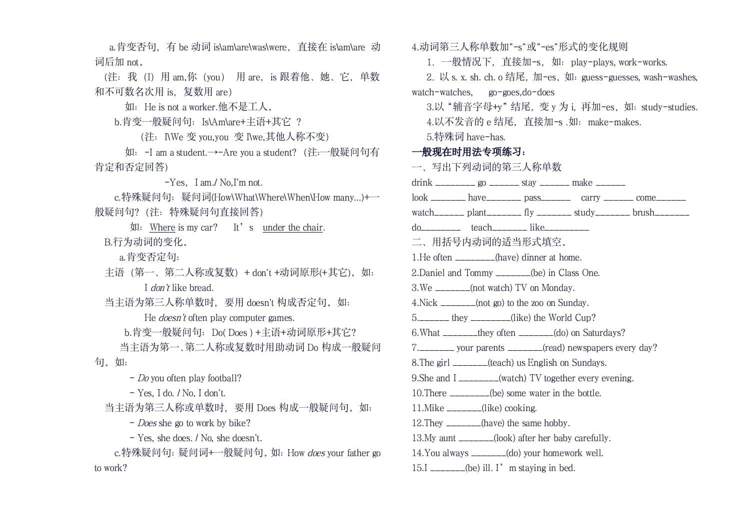 图片[2]-六年级英语上册知识要点总复习讲义（人教版PEP）-米大兔试卷网