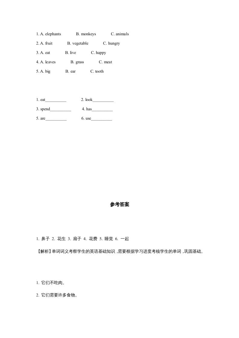 图片[2]-六年级英语上册同步练习Unit3Leson3（人教版一起点）-米大兔试卷网