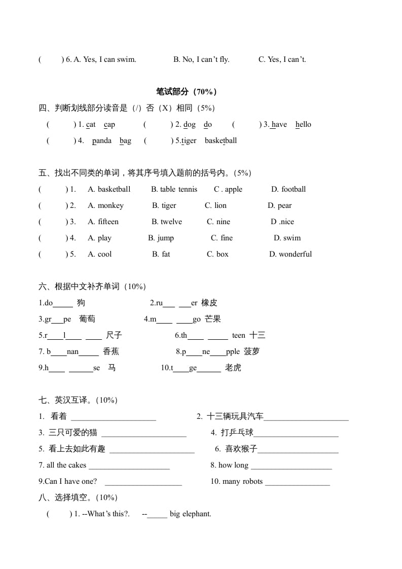 图片[2]-四年级英语上册期中测试卷3（人教PEP）-米大兔试卷网