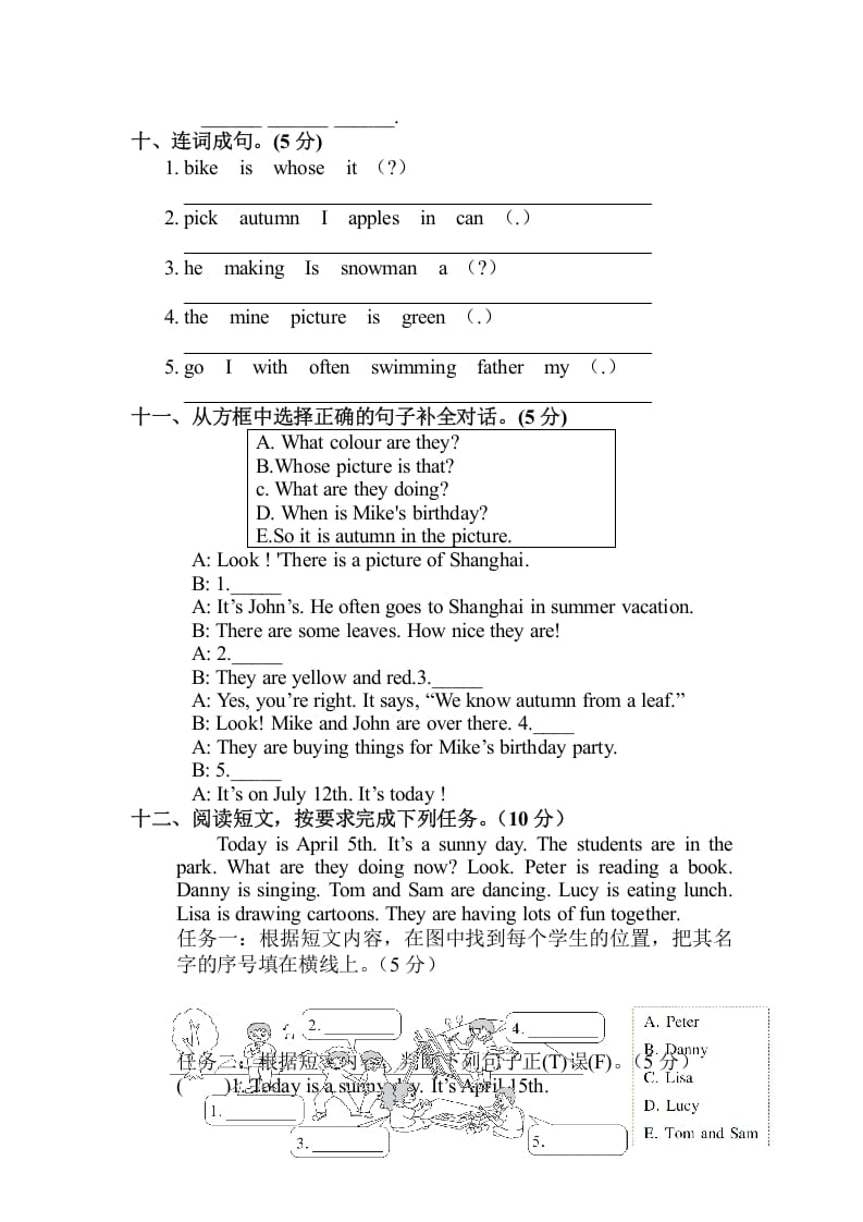 图片[3]-五年级数学下册期末测试卷-米大兔试卷网