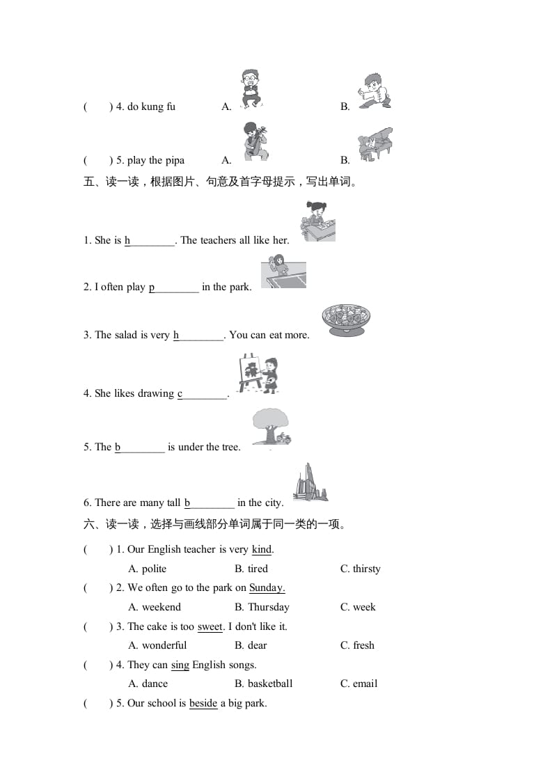 图片[2]-五年级英语上册词汇（人教版PEP）-米大兔试卷网