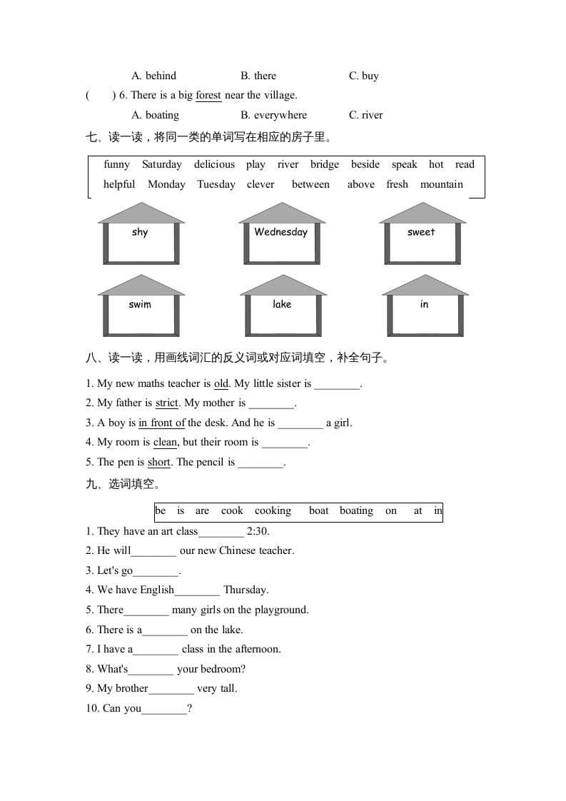 图片[3]-五年级英语上册词汇（人教版PEP）-米大兔试卷网