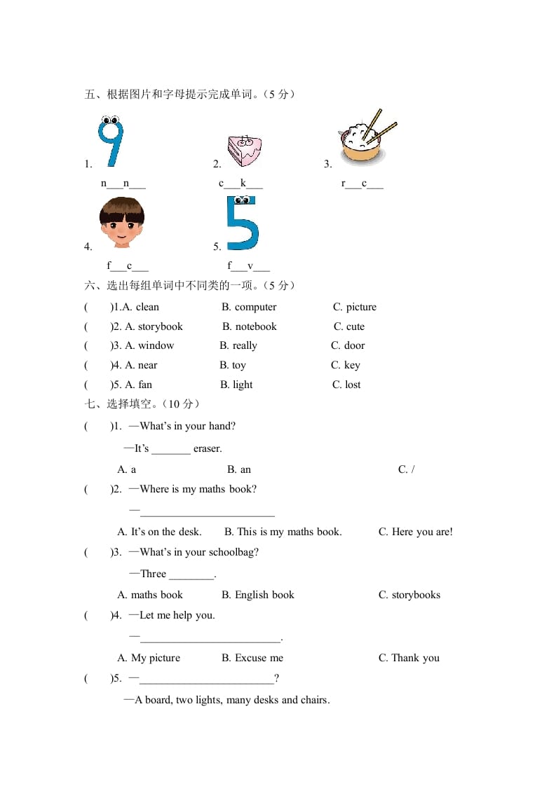 图片[2]-四年级英语上册【月考卷】第一次月考卷（Unit1-2）（含听力材料及答案）（人教PEP）-米大兔试卷网