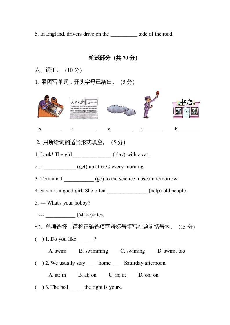 图片[3]-六年级英语上册期中测试卷6（人教版PEP）-米大兔试卷网