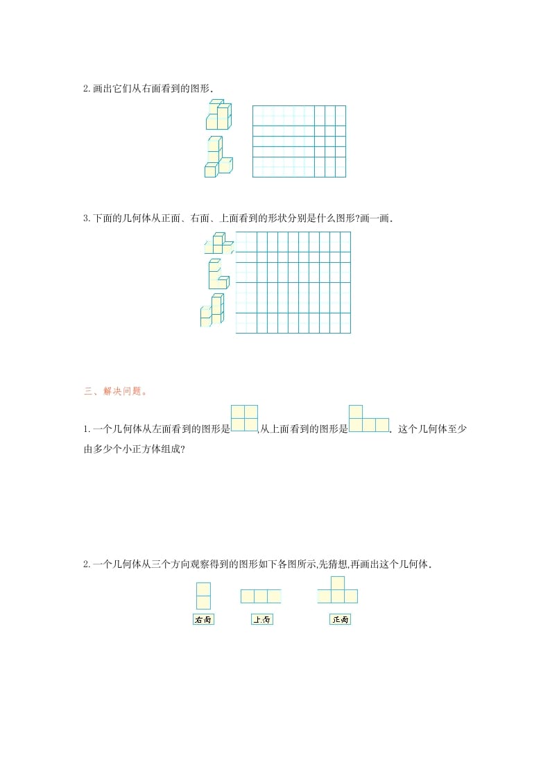 图片[2]-五年级数学下册第一单元检测卷（一）-米大兔试卷网