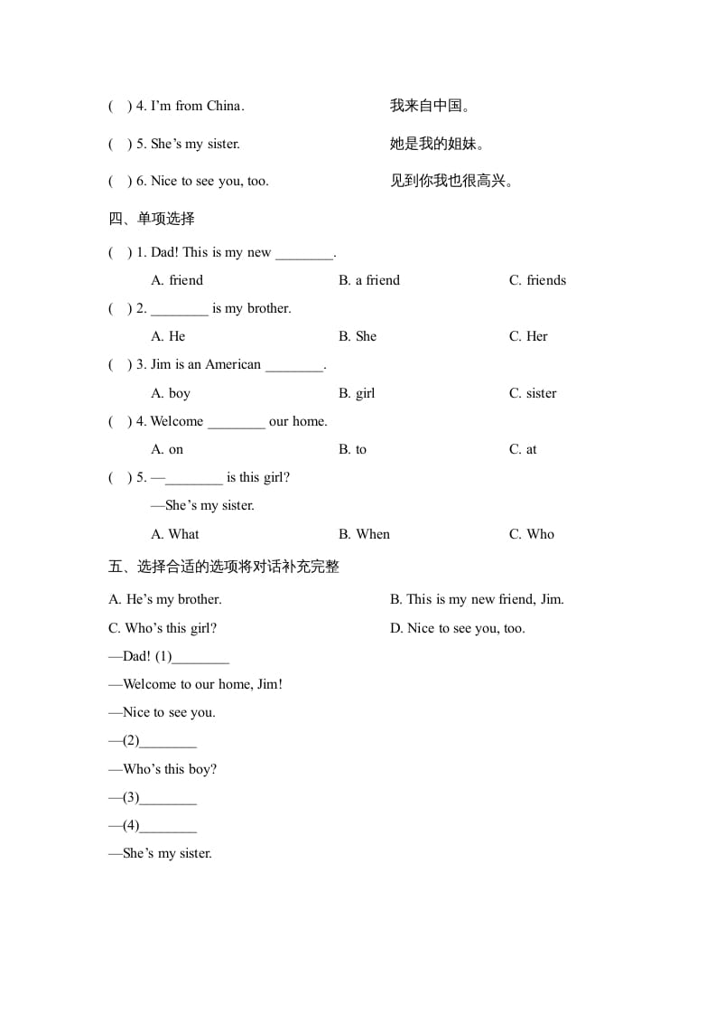 图片[2]-四年级英语上册Lesson3_课时训练（人教版一起点）-米大兔试卷网