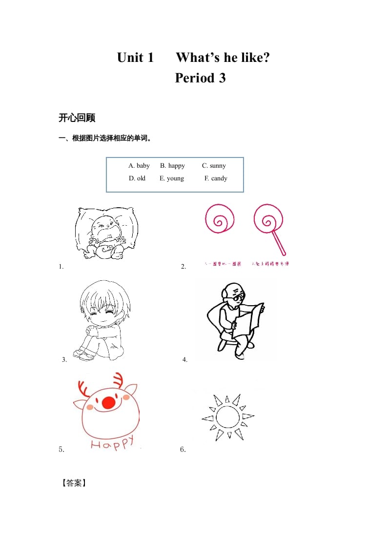 五年级英语上册Unit1What'shelike？Period3（同步讲练测）（人教版PEP）-米大兔试卷网