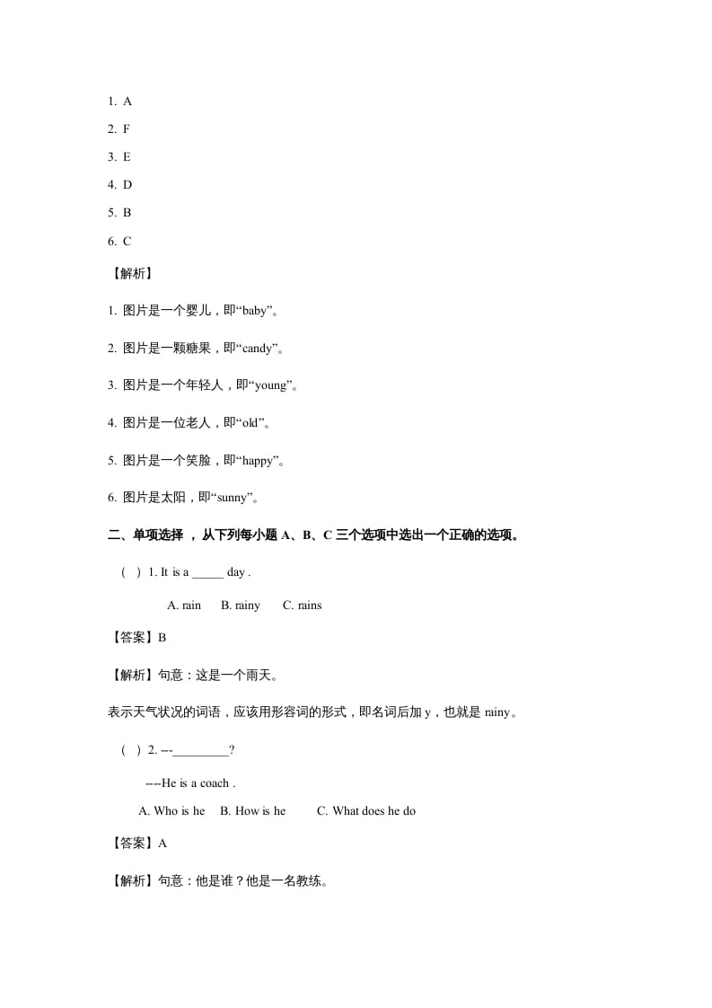 图片[2]-五年级英语上册Unit1What'shelike？Period3（同步讲练测）（人教版PEP）-米大兔试卷网