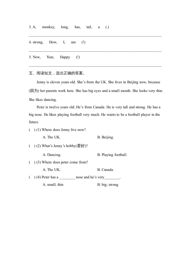 图片[2]-四年级英语上册Lesson36_课时训练（人教版一起点）-米大兔试卷网