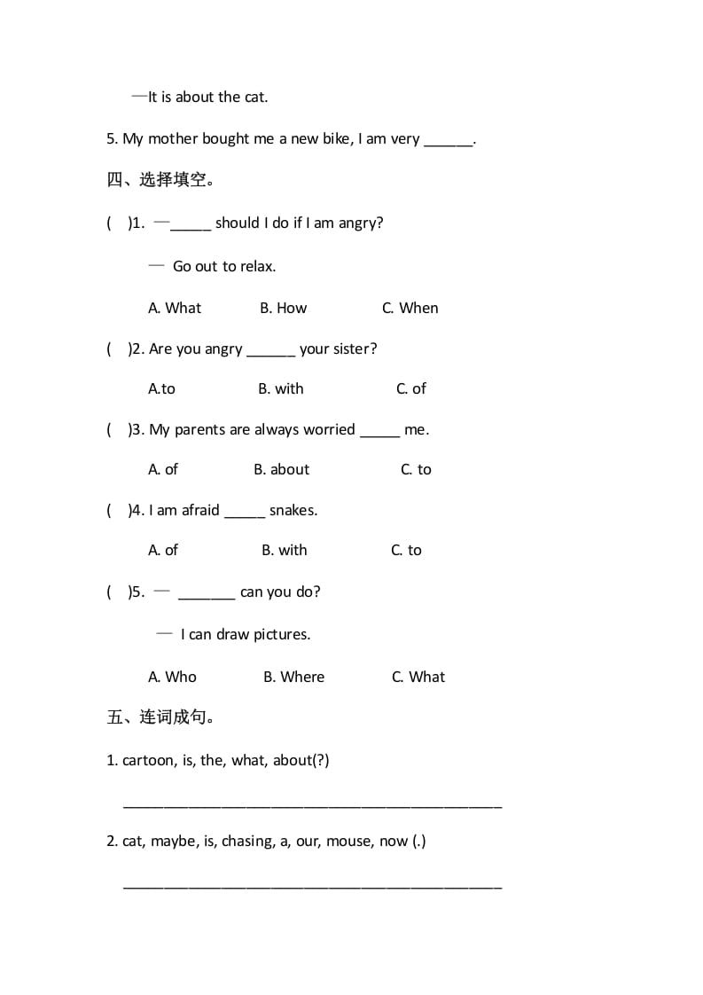 图片[2]-六年级英语上册Unit6howdoyoufeelpartA（秋）（人教版PEP）-米大兔试卷网