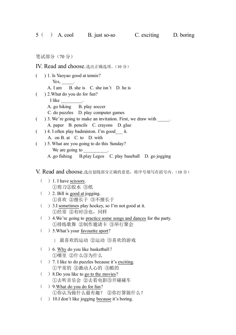 图片[2]-四年级英语上册期中测试题(5)（人教版一起点）-米大兔试卷网