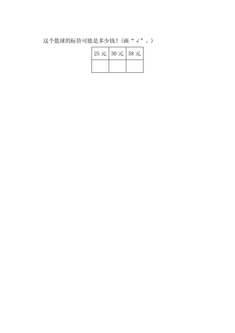 图片[2]-一年级数学下册4.2.3多得多、多一些、少得多、少一些-米大兔试卷网