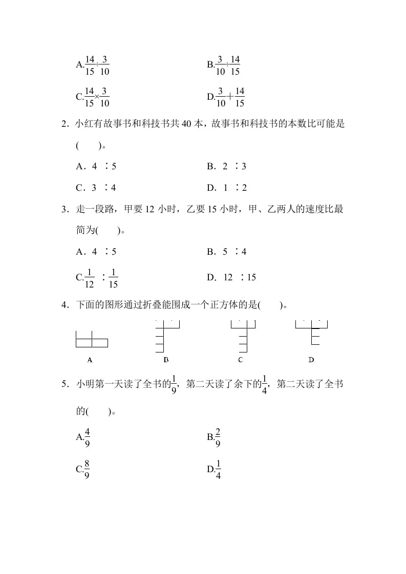 图片[3]-六年级数学上册期中测试卷（苏教版）(2)-米大兔试卷网