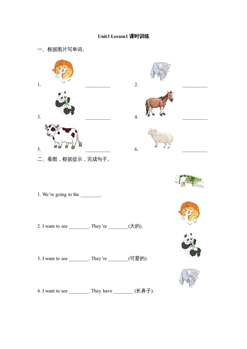 五年级英语上册Unit3_Lesson1课时训练（人教版一起点）-米大兔试卷网