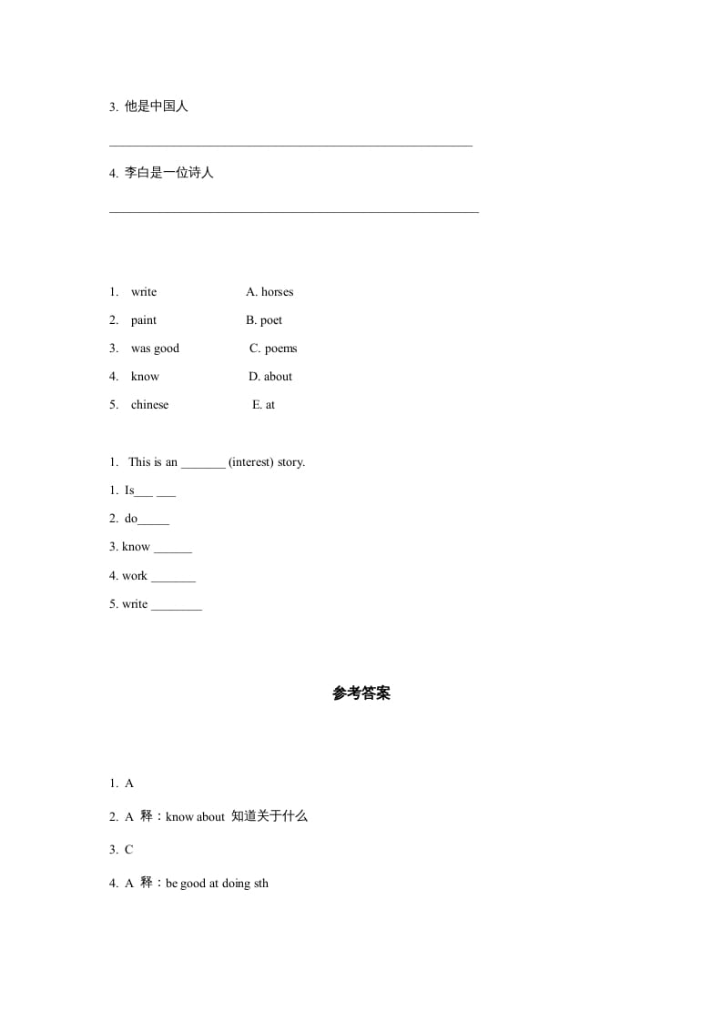 图片[2]-六年级英语上册同步练习Unit5Leson3（人教版一起点）-米大兔试卷网